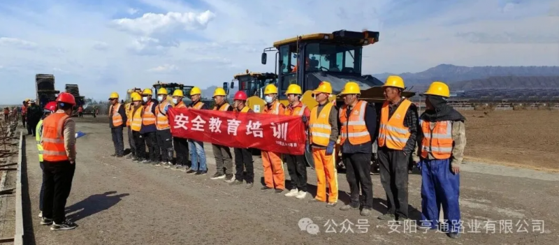 建設(shè)?焦點‖筑牢安全防線，護航工程建設(shè)